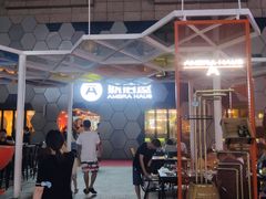 -Ambra Haus琥珀屋精酿餐厅(宝山店)