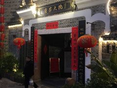 -客家大院·非遗赣南客家菜(郁孤台店)