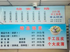 -正宗天津烧麦馆(柳州路店)