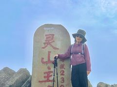 -灵山