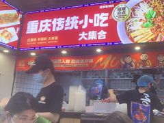 -魔都三兄弟酸辣粉·蘸卤炸串(虹桥万科店)