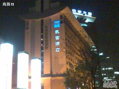 -凯富酒店