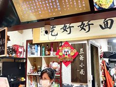 -豆爺小面(朱雀店)