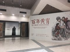 -炎黄艺术馆