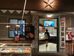 门面-和平菓局(王府井店)