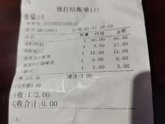 账单-烧蠔帮·湛江生蚝(工农店)