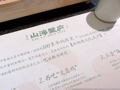 -山海蟹庐·海鲜糟粕醋火锅(慈溪店)