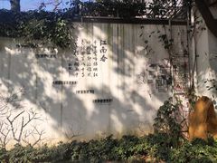 -千滋百味·醉江澜花园餐厅(街道口店)