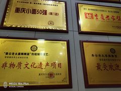 -秦云老太婆摊摊面(全国总店)
