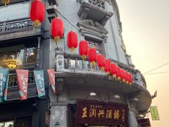 门面-皇饭儿·王润兴酒楼(河坊街店)