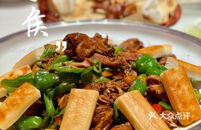 Spicy Stir-Fried Chicken with Wild Mushrooms