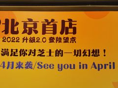 -凯德MALL(望京店)