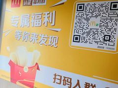 -麦当劳(团结湖店)