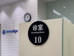 -雅悦齿科(顾村公园店)