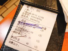 账单-魔丼屋(日月光店)