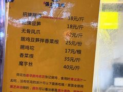 -张记捆鸡(总店)