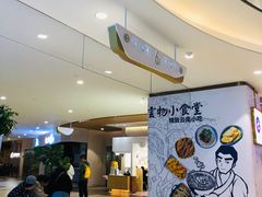 -雲物·云南小馆(好悦天地店)
