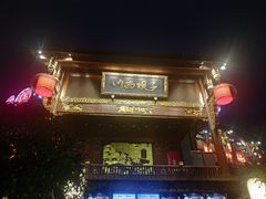 -川西坝子火锅(金沙1.0直营店)