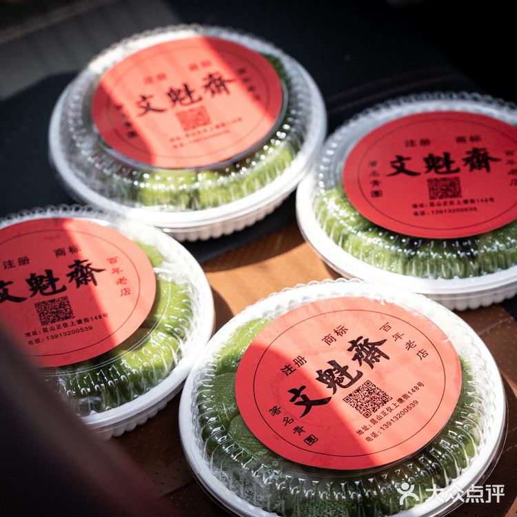 青团子，胖乎乎[调皮]