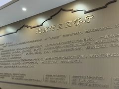 -老回回饺子馆(海洋馆店)