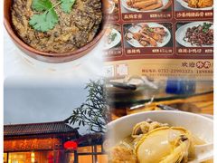 -美未居·老字号·地道顺德菜·桑拿鸡·鱼生(容桂店)