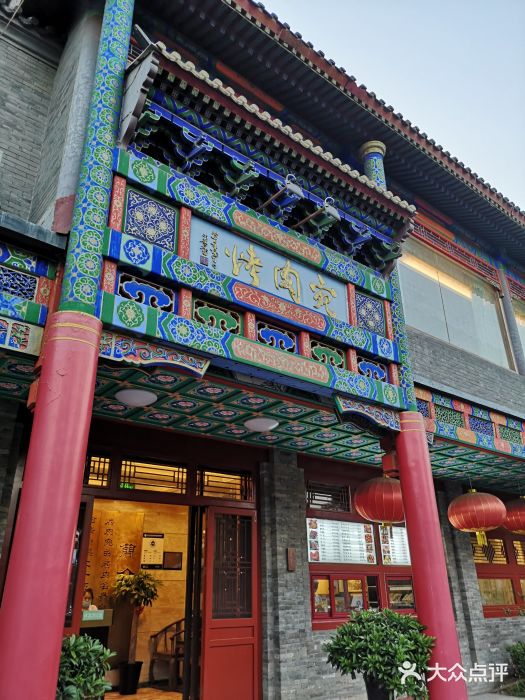 烤肉宛饭庄(北新桥店)门面图片