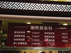 菜单-王家沙点心店(南京西路总店)