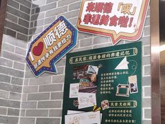 -民信老铺(双皮奶博物馆店)