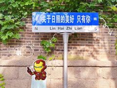 -日照海滨国家森林公园