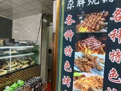 -清真·舒迩布炕锅王·高原美食文化(青海总店)