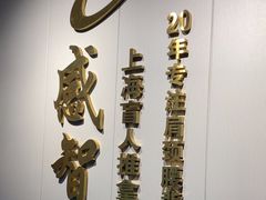-感智盲人按摩·艾灸·肩颈SPA(岗厦店)