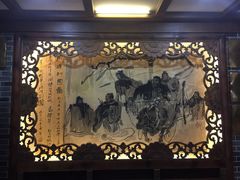 -三义和酒楼(广渠门店)