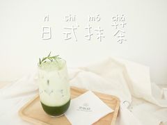 日式抹茶-UP ON AIR