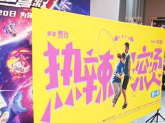 -UME影城宁波镇海店(万科广场中国巨幕店)