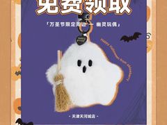 -天河城购物中心