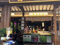 -菌自由丨野生菌火锅特色庭院餐厅(丽江古城店)