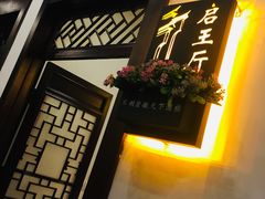 -不倒翁·徽天下名菜楼(马鞍山路店)