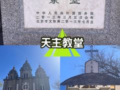 -王府井天主教堂