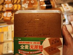 -面包新语(滨湖万达店)