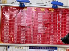 -易记皮肚面(明瓦廊店)