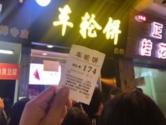门面-味正点车轮饼可丽饼(南禅寺店)