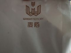 -麦陌(正弘城店)