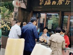 门面-华梅西餐厅(哈尔滨中央大街店)