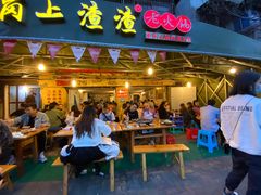 -岗上渣渣老火锅(两路口店)