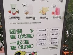 -混果汁(福田领展中心城店)