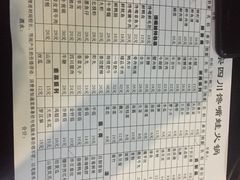 菜单-馋嘴蛙火锅
