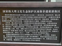 -巍山古城