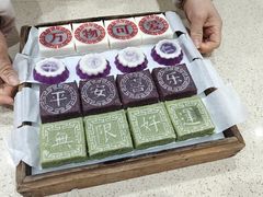 -浙拾糕首(梁弄四明路店)