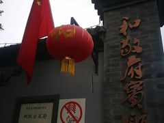 -和敬公主府