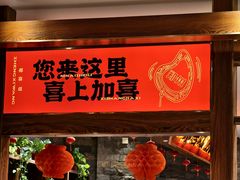 -郑喜旺烧烤(郑州总店)